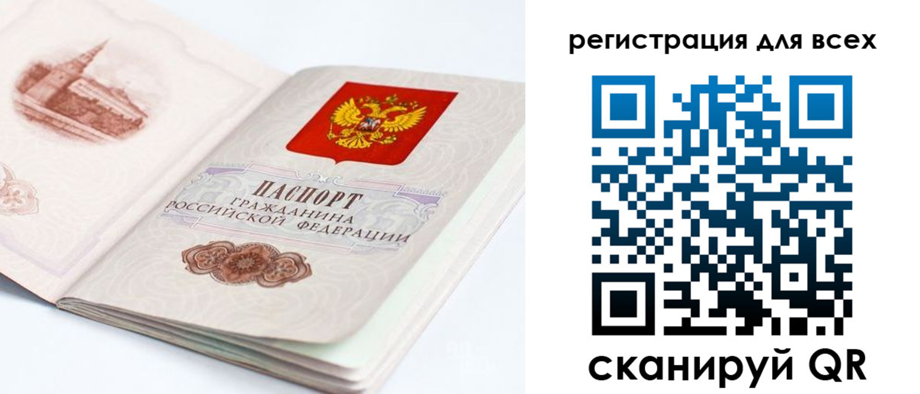 где прописаться в Петровске