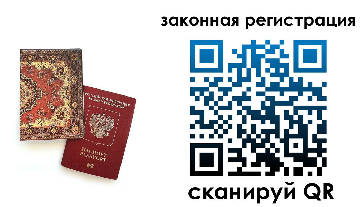 прописка для кредита в Петровске