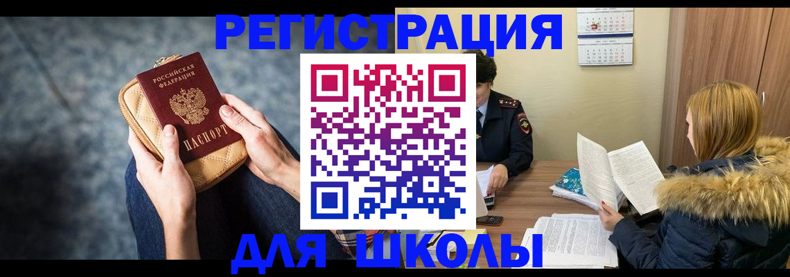 прописка 2025 в Петровске