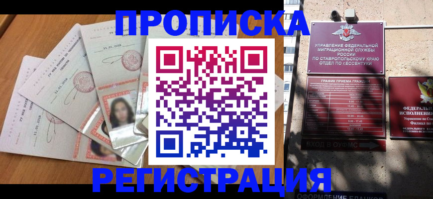 пропишу в квартире в Петровске