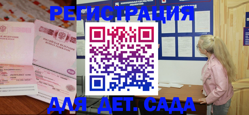 прописка законно в Петровске