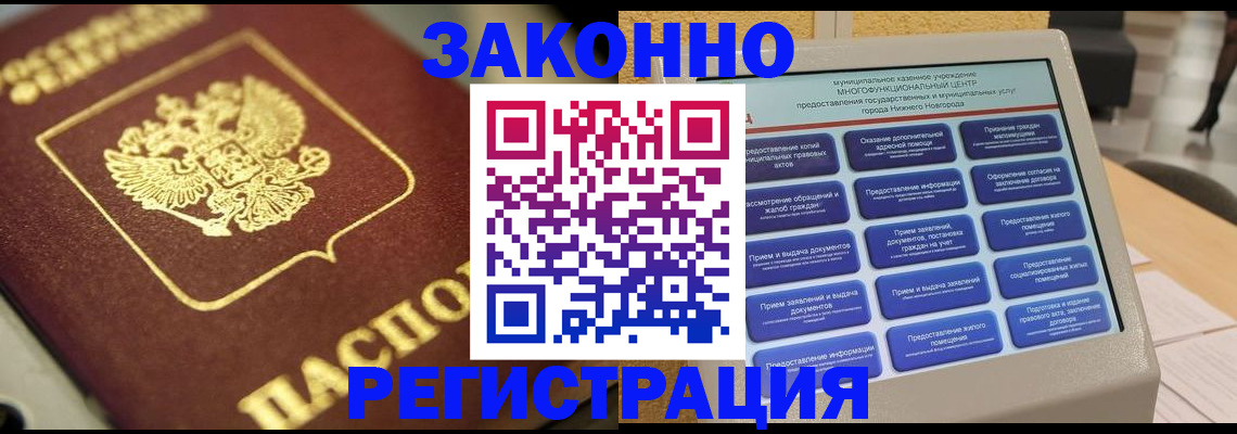 временная регистрация 2025 в Петровске